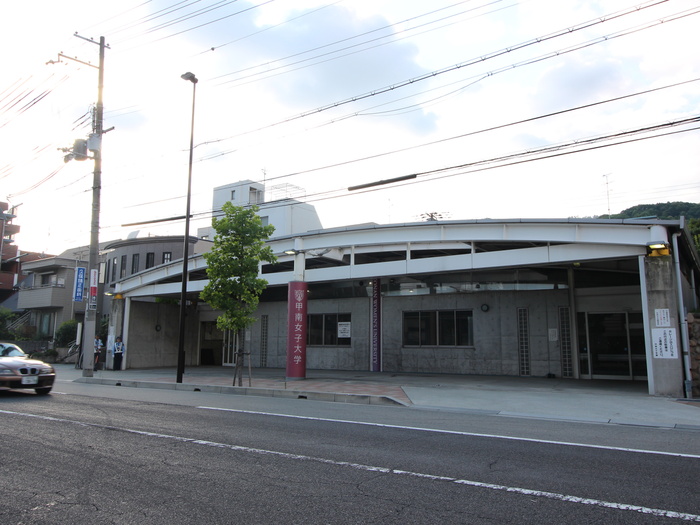 大学・短大　甲南女子大学バス停（大学・短大）まで820m