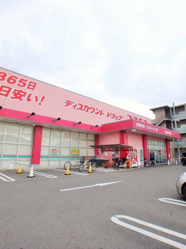 ドラックストア　コスモス　長吉六反店（ドラッグストア）まで1604m