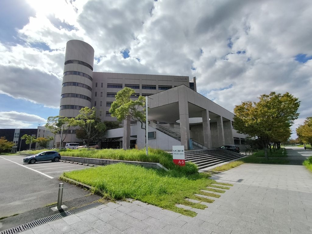 その他　九州工業大学 若松キャンパス（その他）まで940m