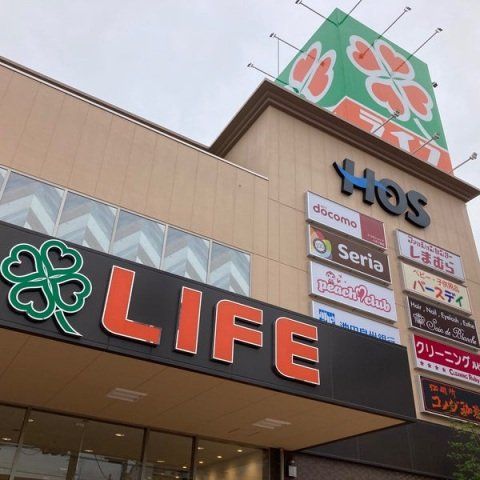 スーパー　ライフ八戸ノ里店（スーパー）まで558m