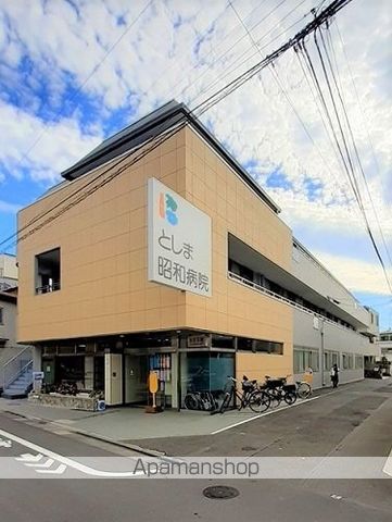 病院　としま昭和病院（病院）まで112m