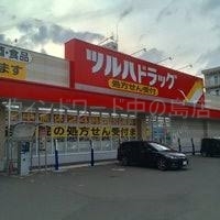 ドラックストア　ツルハドラッグ南8条店（ドラッグストア）まで1189m