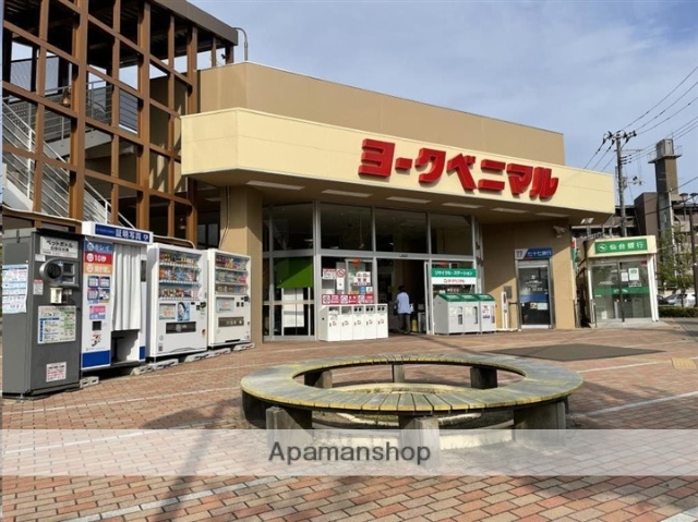 スーパー　ヨークベニマル真美沢店（スーパー）まで601m
