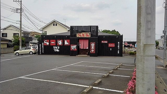 飲食店　拉人（飲食店）まで200m
