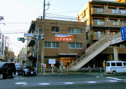 病院　石井診療所（病院）まで343m