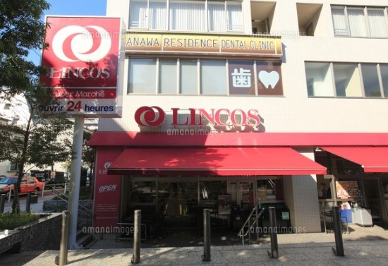 スーパー　リンコス高輪店（スーパー）まで275m