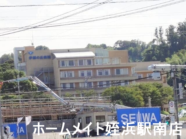 病院　伊都の丘病院（病院）まで276m