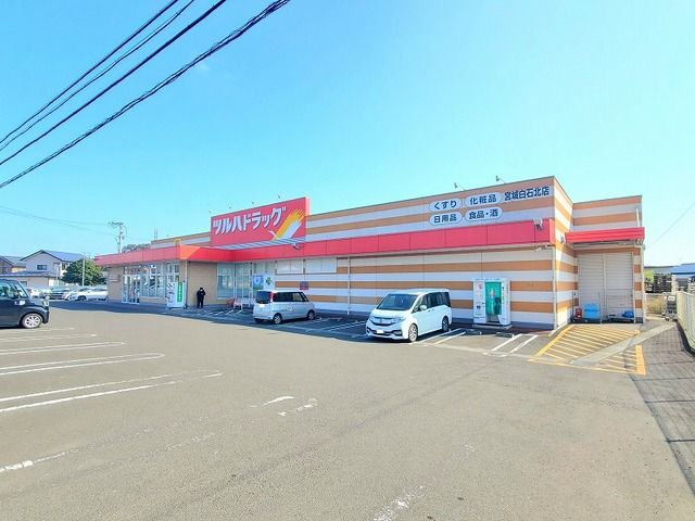 ドラックストア　ツルハドラッグ宮城白石北店（ドラッグストア）まで1200m
