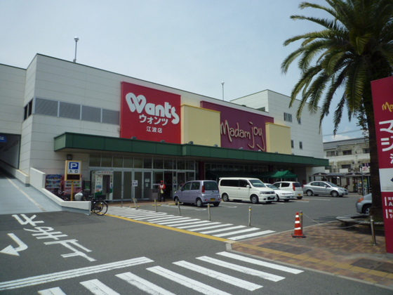 ドラックストア　ウォンツ江波店（ドラッグストア）まで857m