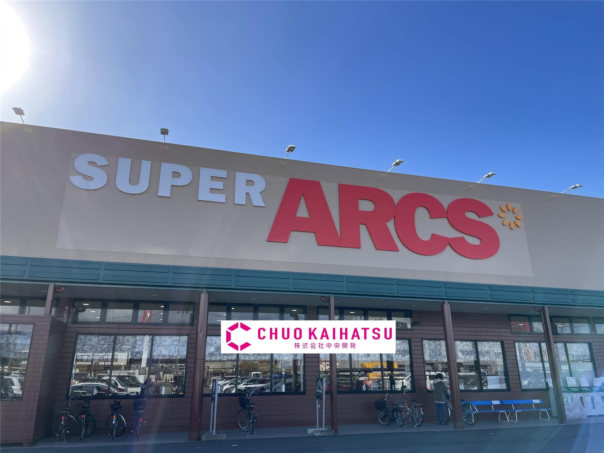 スーパー　スーパーアークス北上店（スーパー）まで1564m