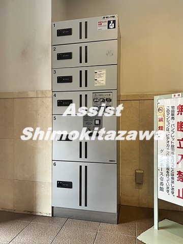 その他共有部分
