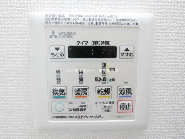 その他設備