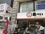 飲食店　魚べい 大森山王北口店（飲食店）まで1107m