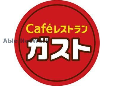 飲食店　ガスト健軍店（飲食店）まで527m
