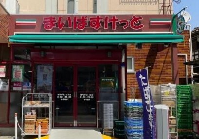 スーパー　まいばすけっと 雑司が谷1丁目店（スーパー）まで71m