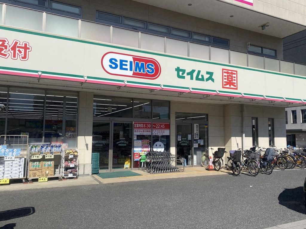 ドラックストア　ドラッグセイムス戸田新曽店（ドラッグストア）まで160m