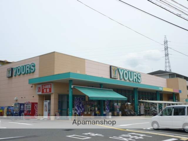スーパー　（株）ユアーズ／中筋店（スーパー）まで1796m