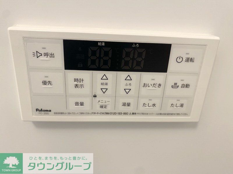 その他　設備