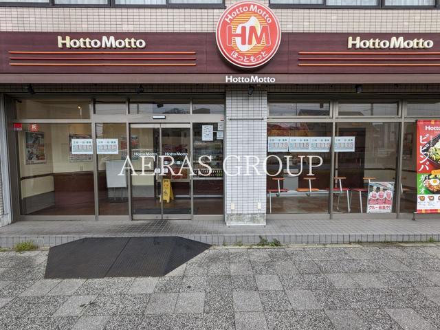 飲食店　ほっともっと 公田店（飲食店）まで579m