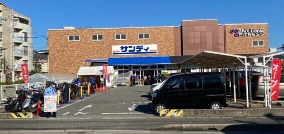 スーパー　サンディ宝塚中山寺店（スーパー）まで2403m