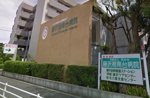 病院　藤沢湘南台病院（病院）まで900m