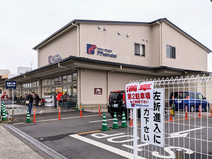 スーパー　mandai(万代) 樫原店（スーパー）まで195m