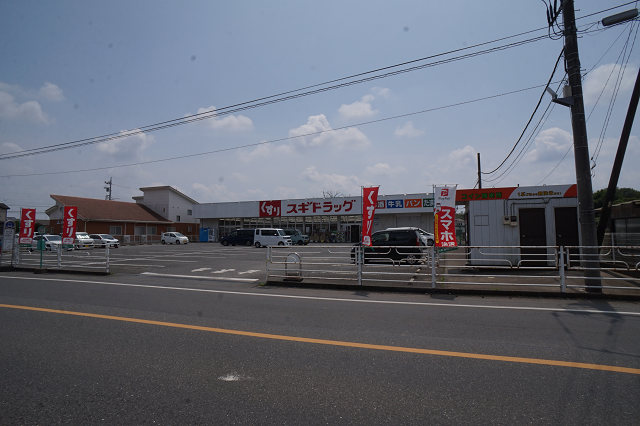 ドラックストア　スギドラッグ 上尾上店（ドラッグストア）まで1125m