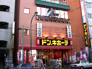 ショッピングセンター　ドン・キホーテ 上野店（ショッピングセンター）まで2168m