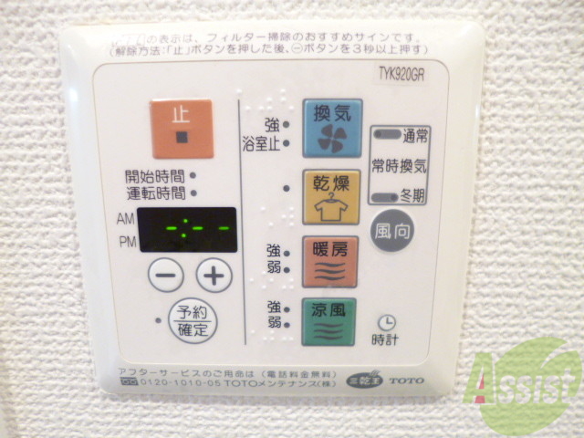 その他設備