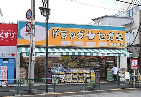 ドラックストア　ドラッグセガミ 成田東店（ドラッグストア）まで443m