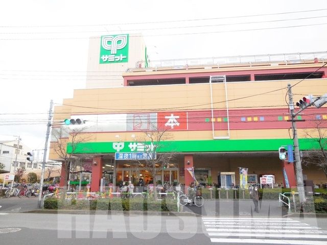 スーパー　サミットストア王子店（スーパー）まで757m