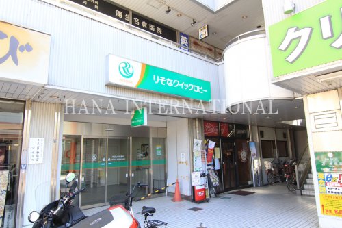 銀行　りそな銀行ＡＴＭ（銀行）まで294m