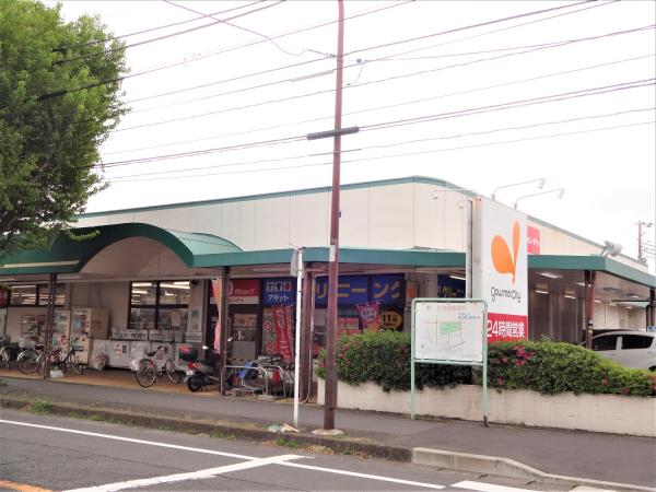 スーパー　グルメシティ淵野辺本町店（スーパー）まで250m
