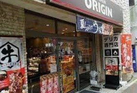 飲食店　キッチンオリジン桜台店（飲食店）まで260m
