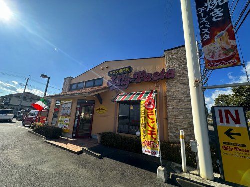 飲食店　ジョリーパスタめじろ台店（飲食店）まで262m