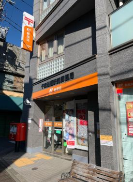 郵便局　千歳船橋駅前郵便局（郵便局）まで123m