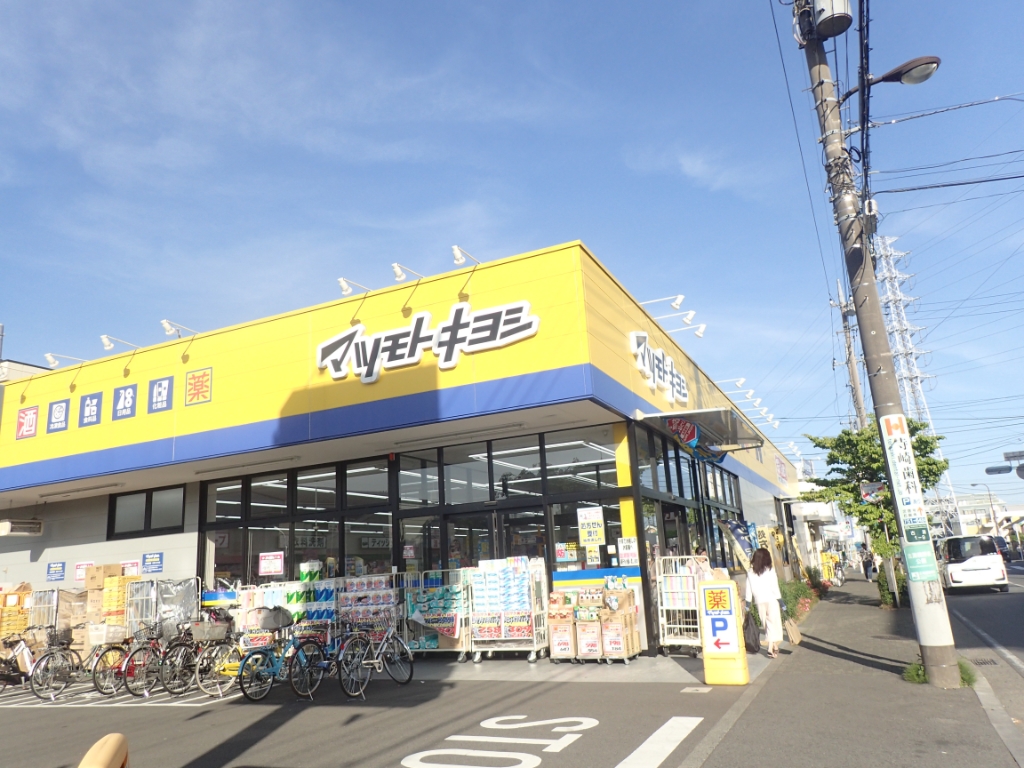 ドラックストア　薬マツモトキヨシ古淵駅前店（ドラッグストア）まで172m