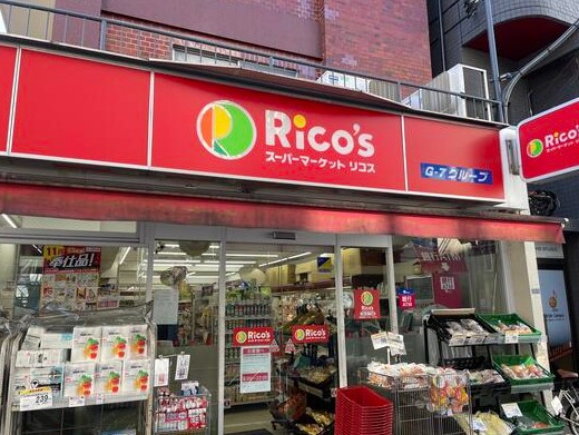 スーパー　リコス千駄ヶ谷1丁目店（スーパー）まで501m