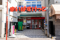 スーパー　まいばすけっと武蔵新田駅前店（スーパー）まで391m