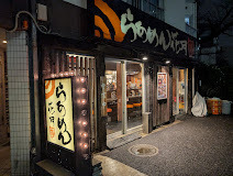 飲食店　らあめん花月嵐武蔵新田店（飲食店）まで389m