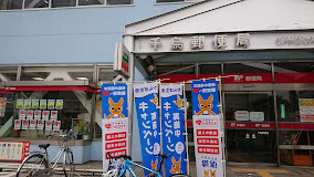 ホームセンター　島忠大田千鳥店（ホームセンター）まで275m