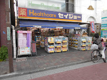 ドラックストア　くすりセイジョー武蔵新田店（ドラッグストア）まで315m