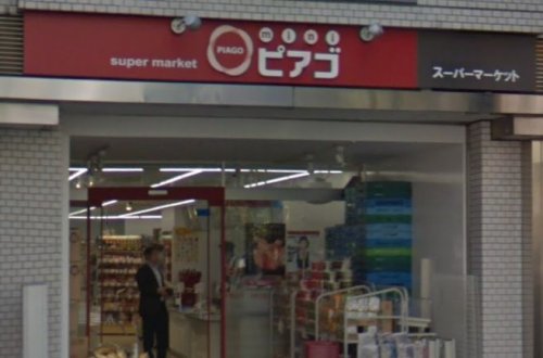 スーパー　ｍｉｎｉピアゴ 音羽１丁目店（スーパー）まで268m