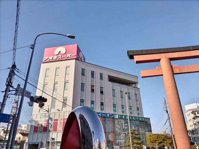 スーパー　アオキスーパー　中村店（スーパー）まで600m