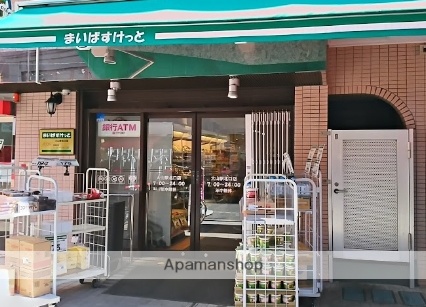 スーパー　まいばすけっと大山北口店（スーパー）まで320m
