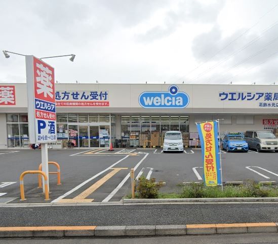 ドラックストア　ウエルシア薬局葛飾水元店（ドラッグストア）まで480m