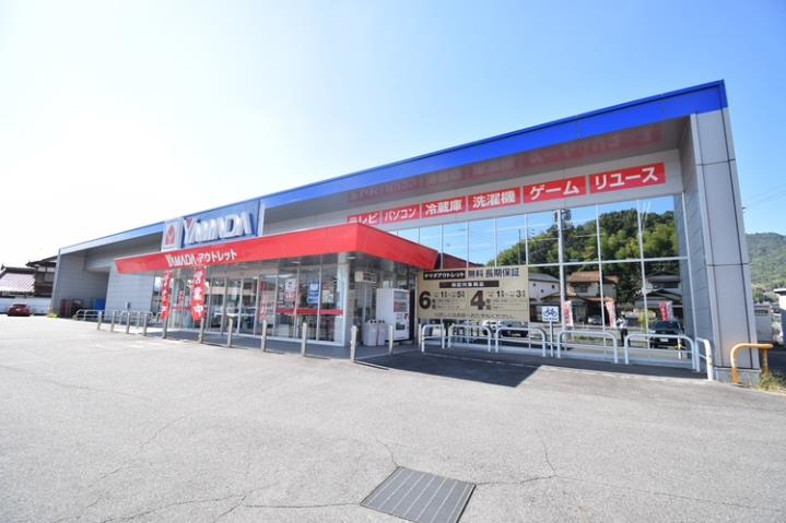 その他　ヤマダデンキ ヤマダアウトレット熊野店（その他）まで1087m