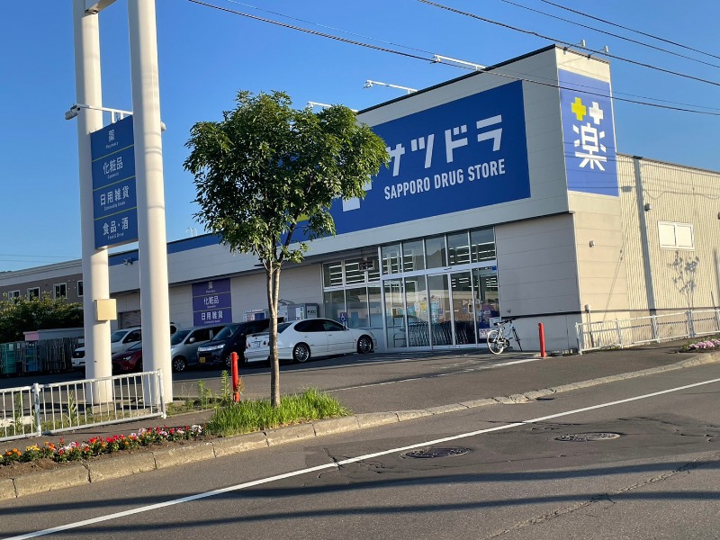 ドラックストア　サツドラ西野8条店（ドラッグストア）まで470m