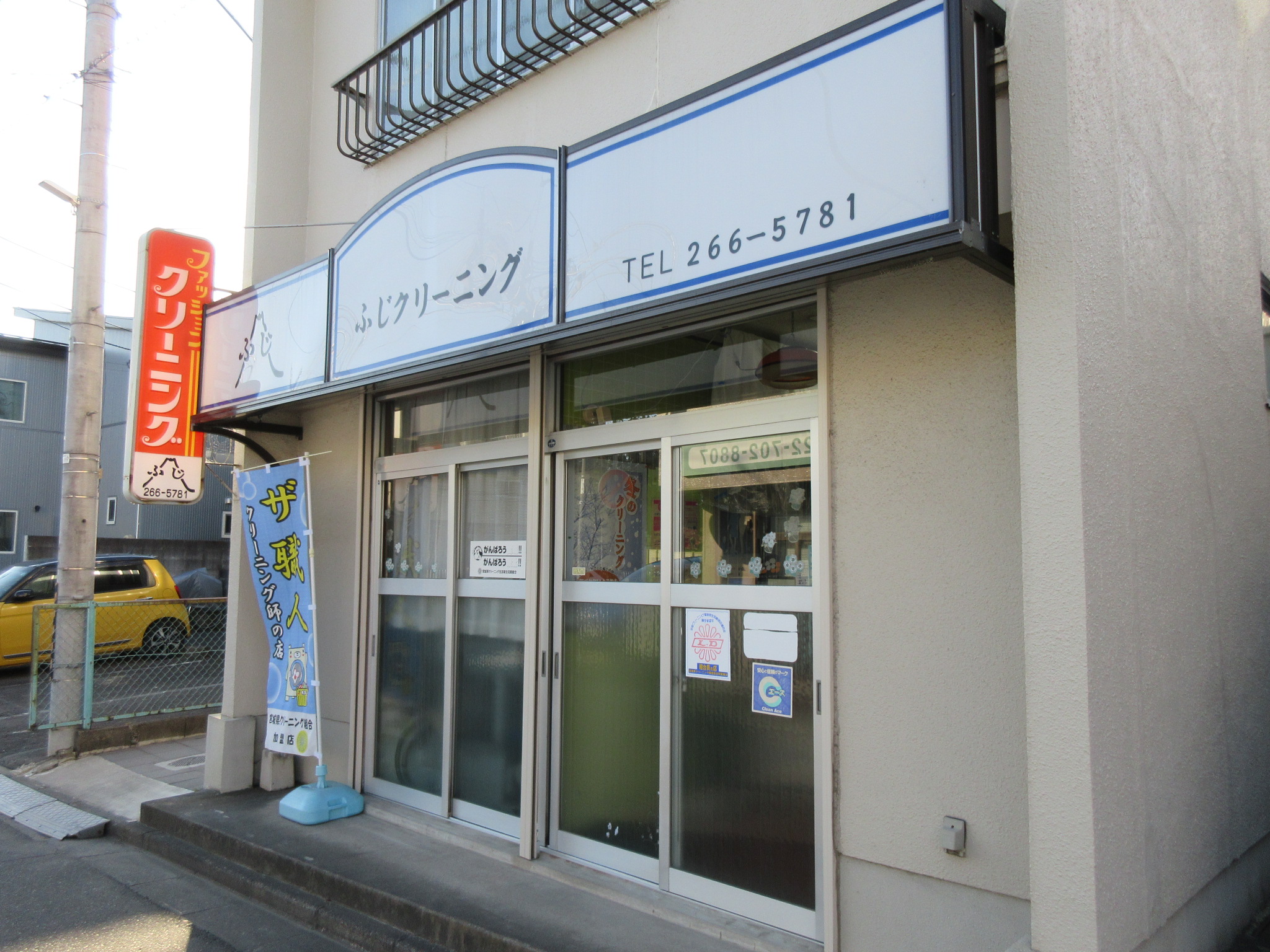 その他　クリーニング（その他）まで60m
