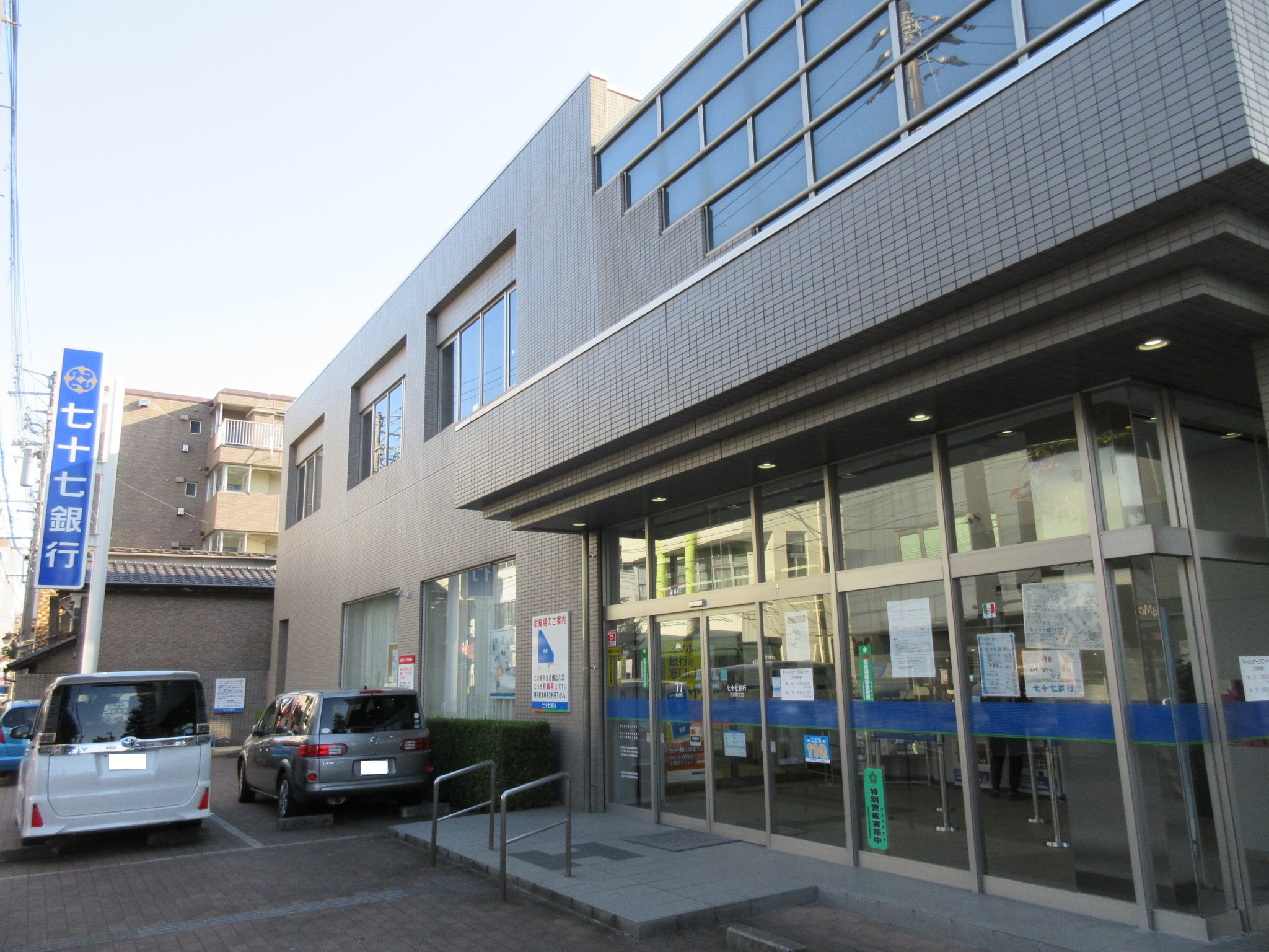 銀行　七十七銀行（銀行）まで400m